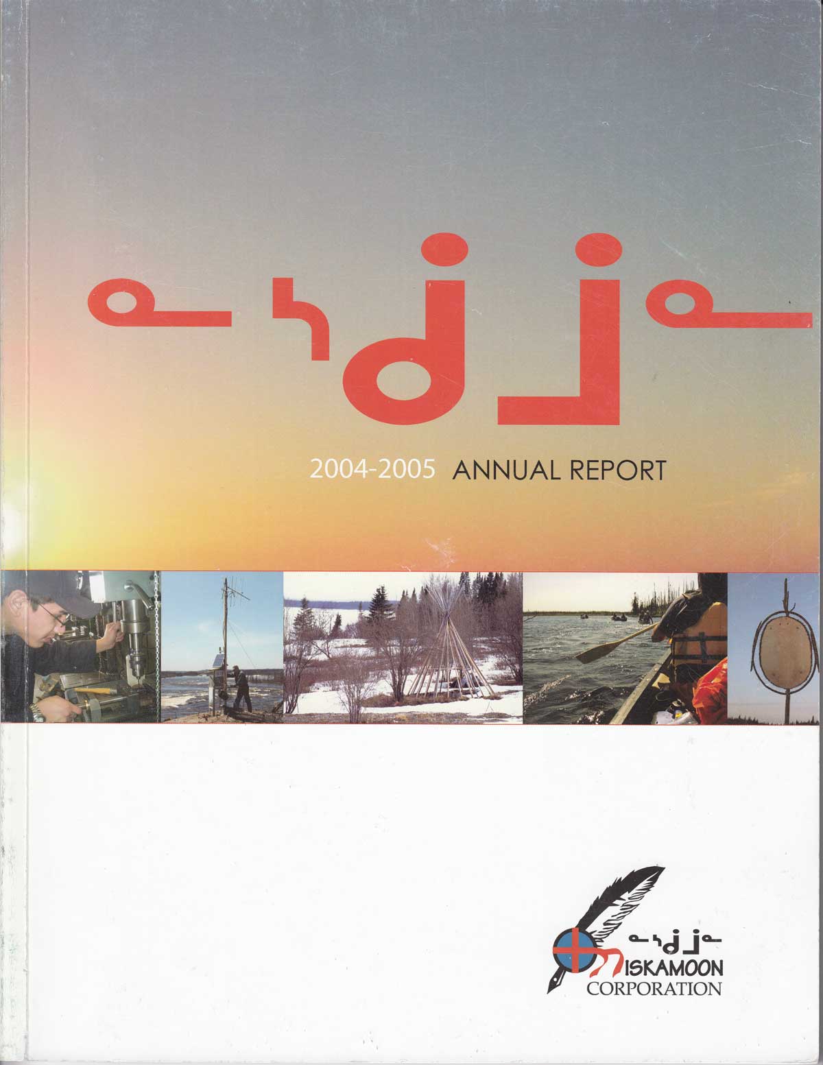 Cover of the 2004-2005 Annual Report for Miskamoon Corporation, featuring sunset artwork, smaller photos of people outdoors, lakes, and traditional activities, with the logo and feather at the bottom of this Financial Report.